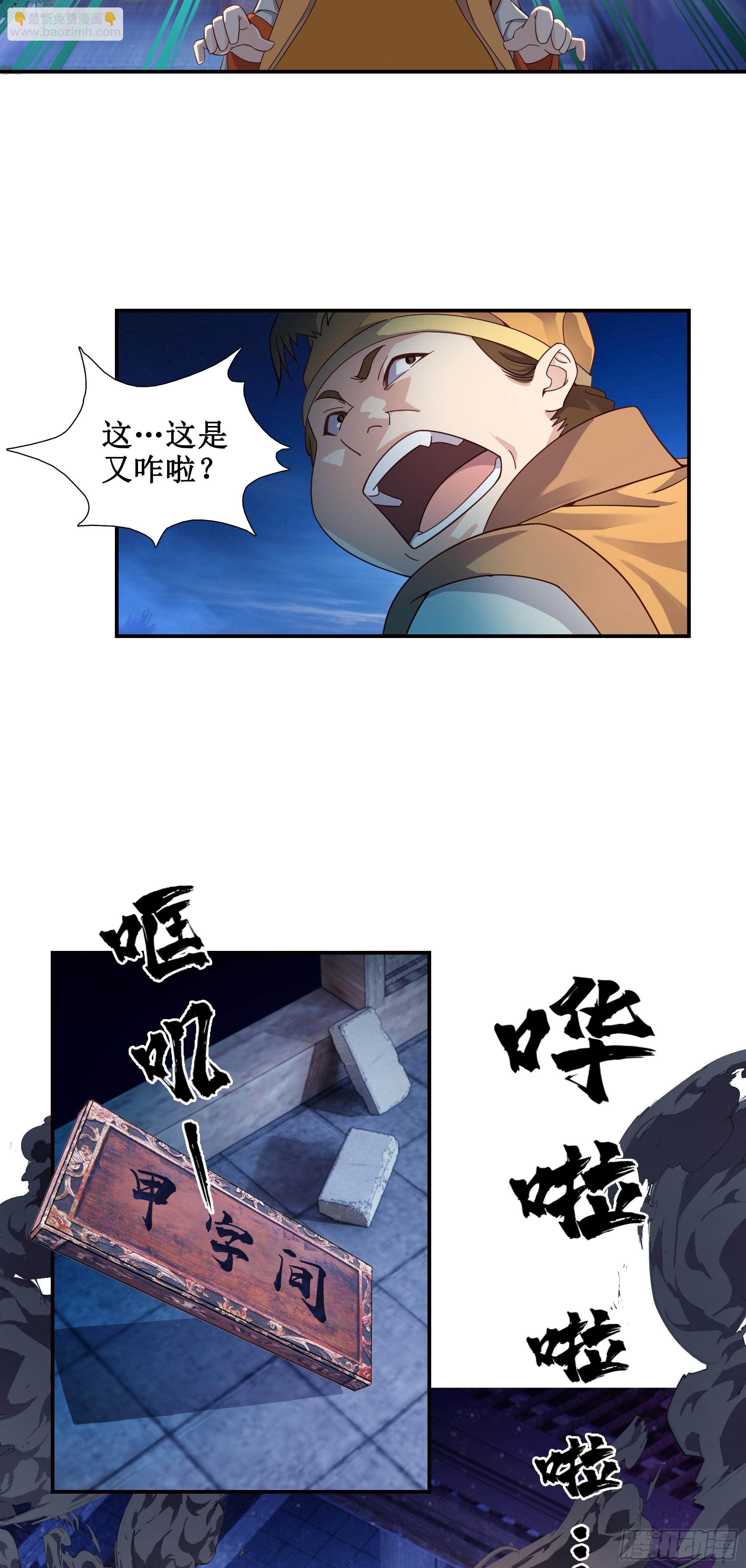 8   古怪老头-第9话