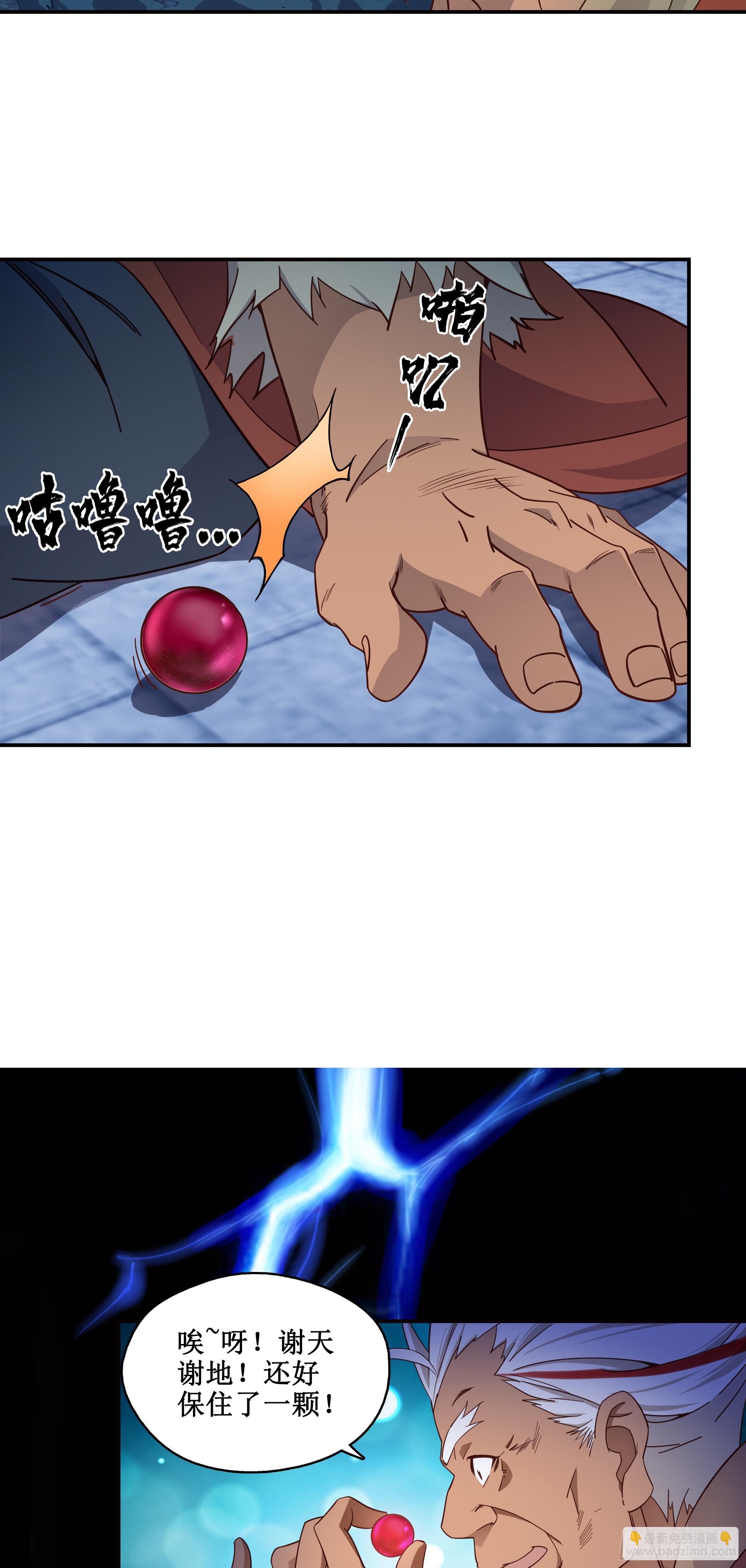 8   古怪老头-第9话