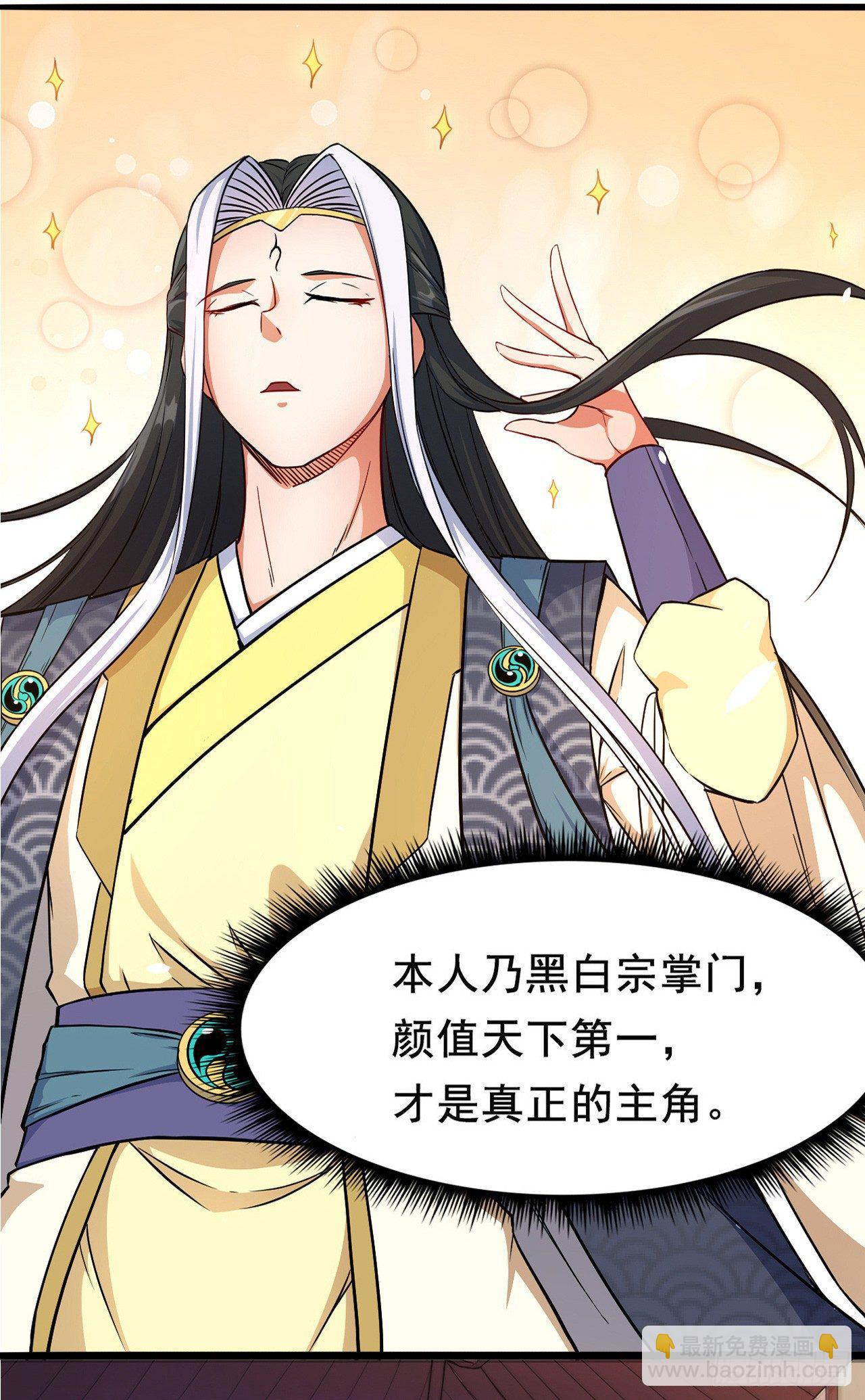 我的師姐穩得一批 - 一個單純的預告 - 2