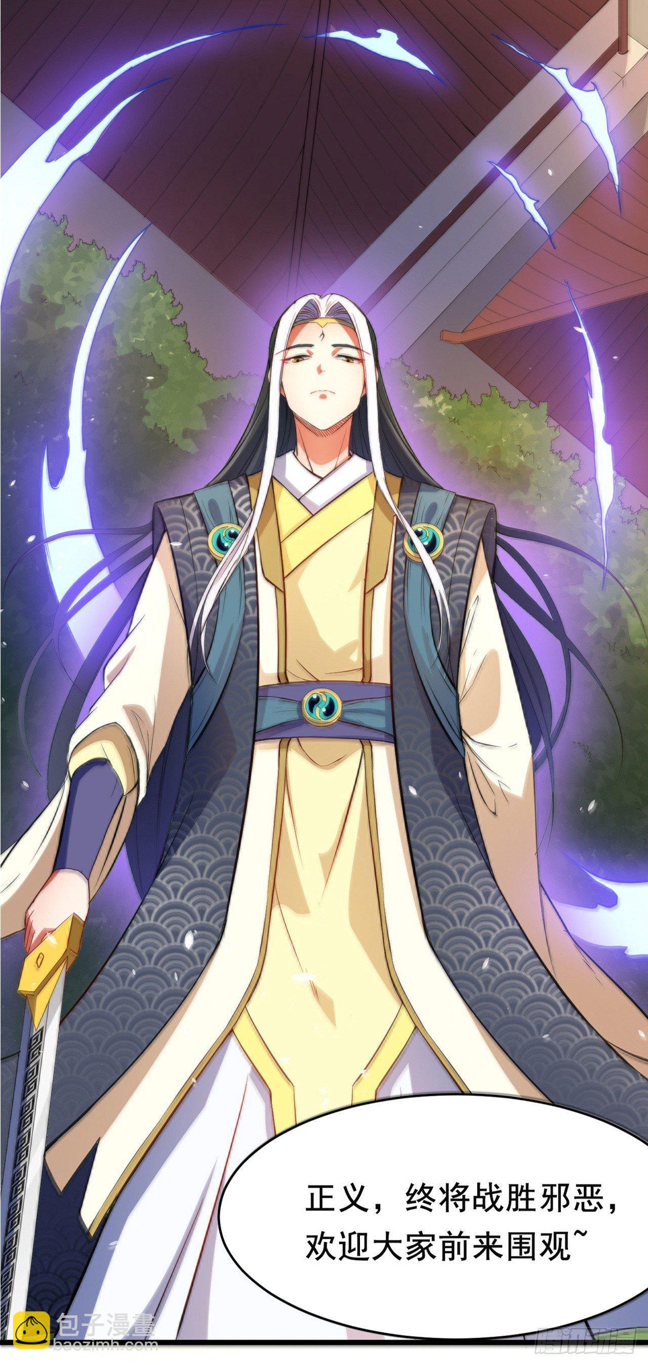 我的師姐穩得一批 - 一個單純的預告 - 3