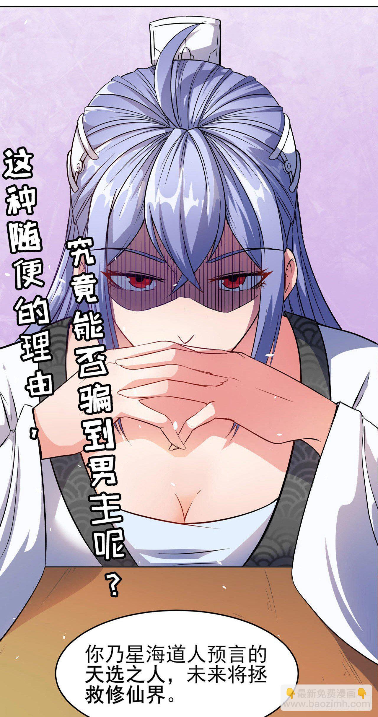 我的師姐穩得一批 - 一個單純的預告 - 3