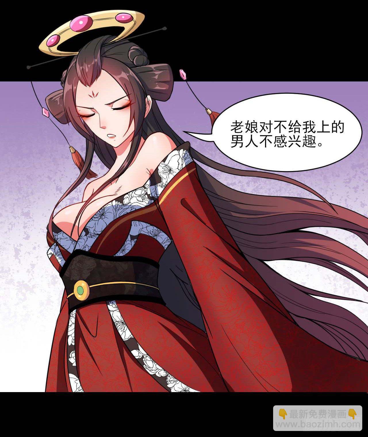 我的師姐穩得一批 - 010追殺前男友 - 5