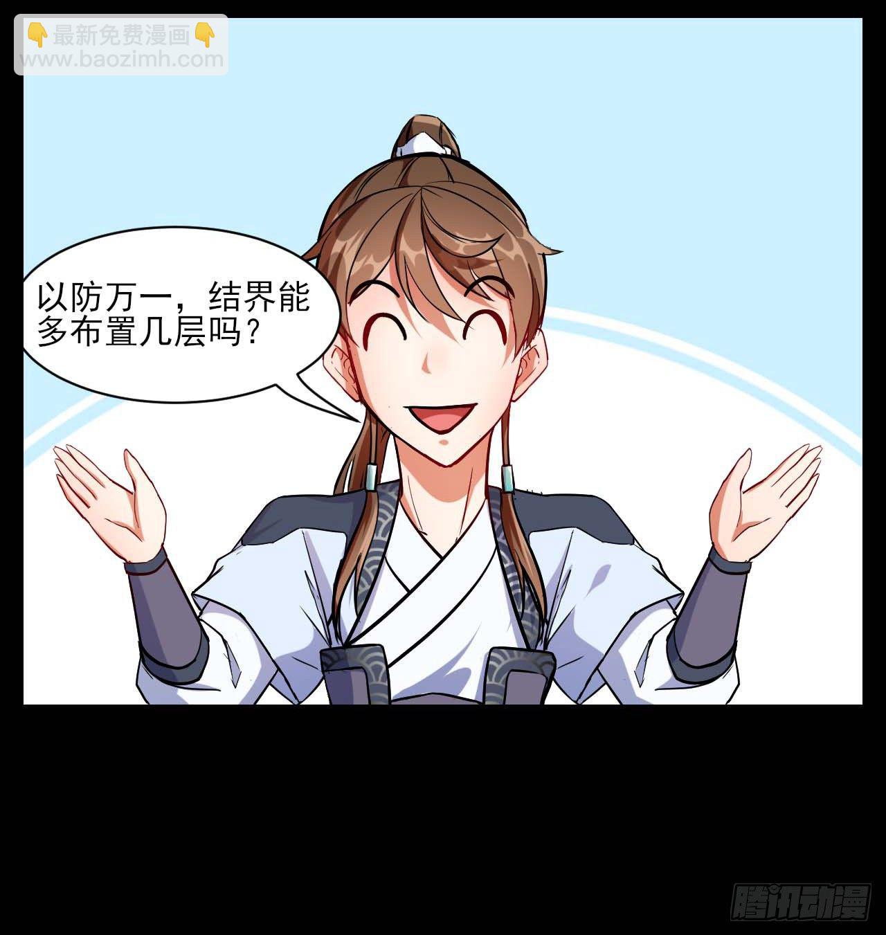 我的師姐穩得一批 - 010追殺前男友 - 2