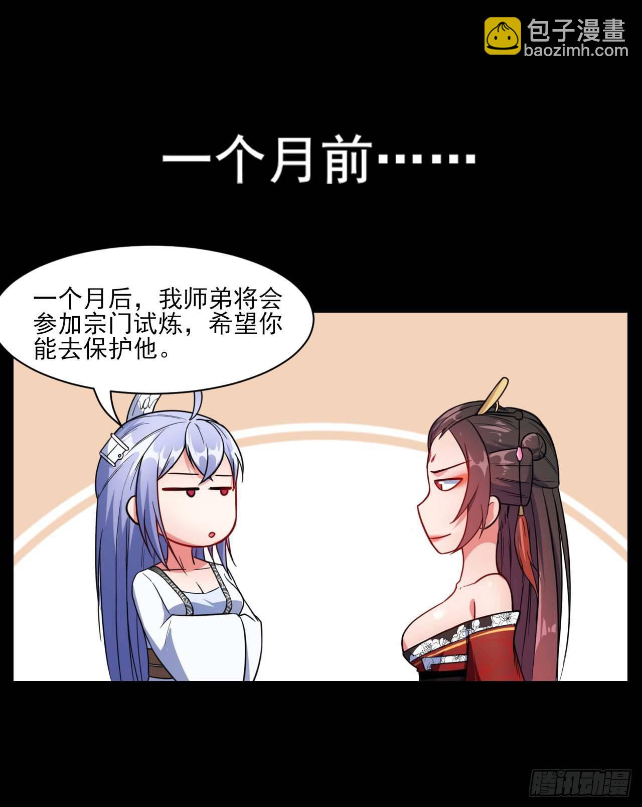 我的師姐穩得一批 - 010追殺前男友 - 2