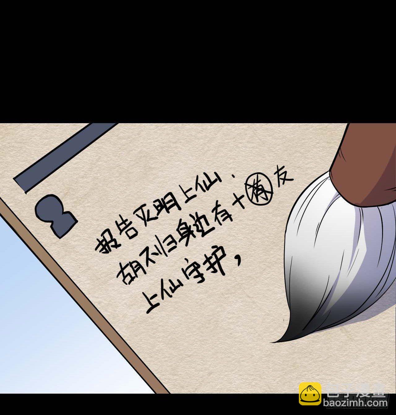 我的師姐穩得一批 - 010追殺前男友 - 1