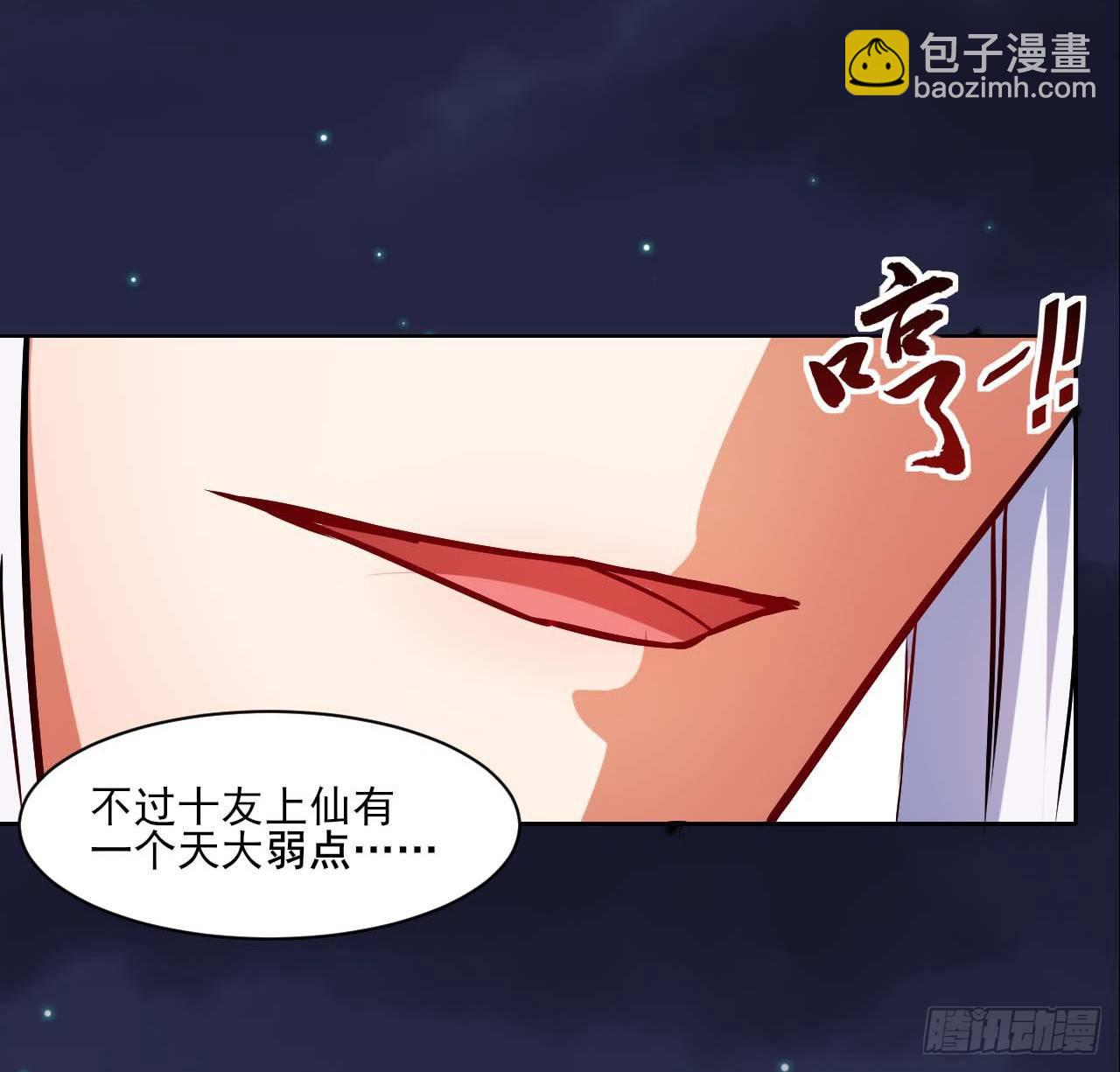 我的師姐穩得一批 - 010追殺前男友 - 4