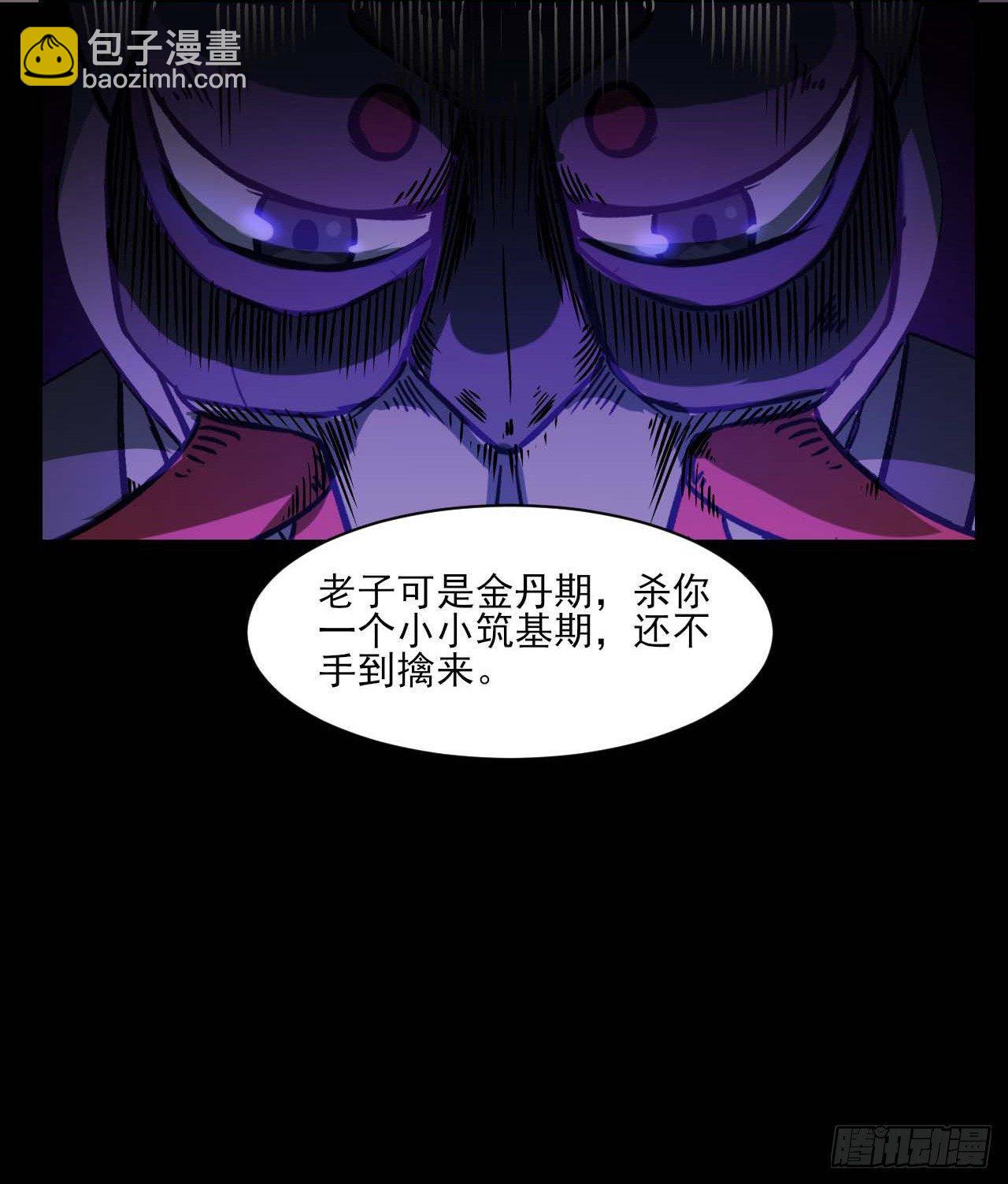 我的師姐穩得一批 - 010追殺前男友 - 1