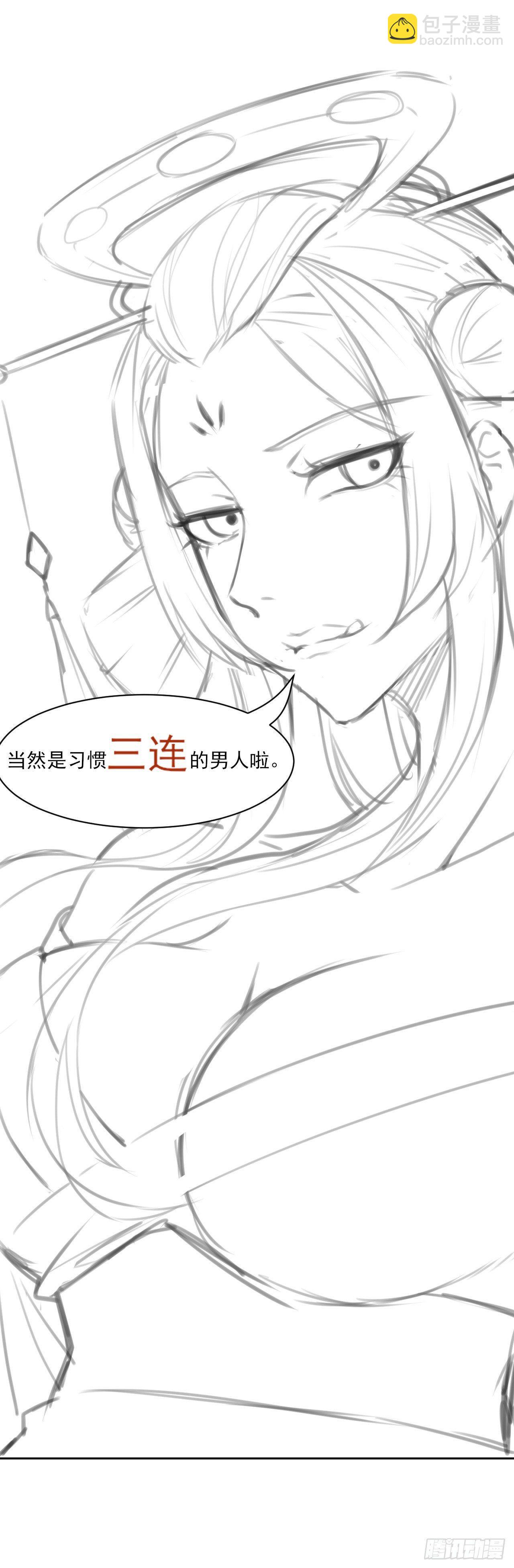 我的師姐穩得一批 - 010追殺前男友 - 2