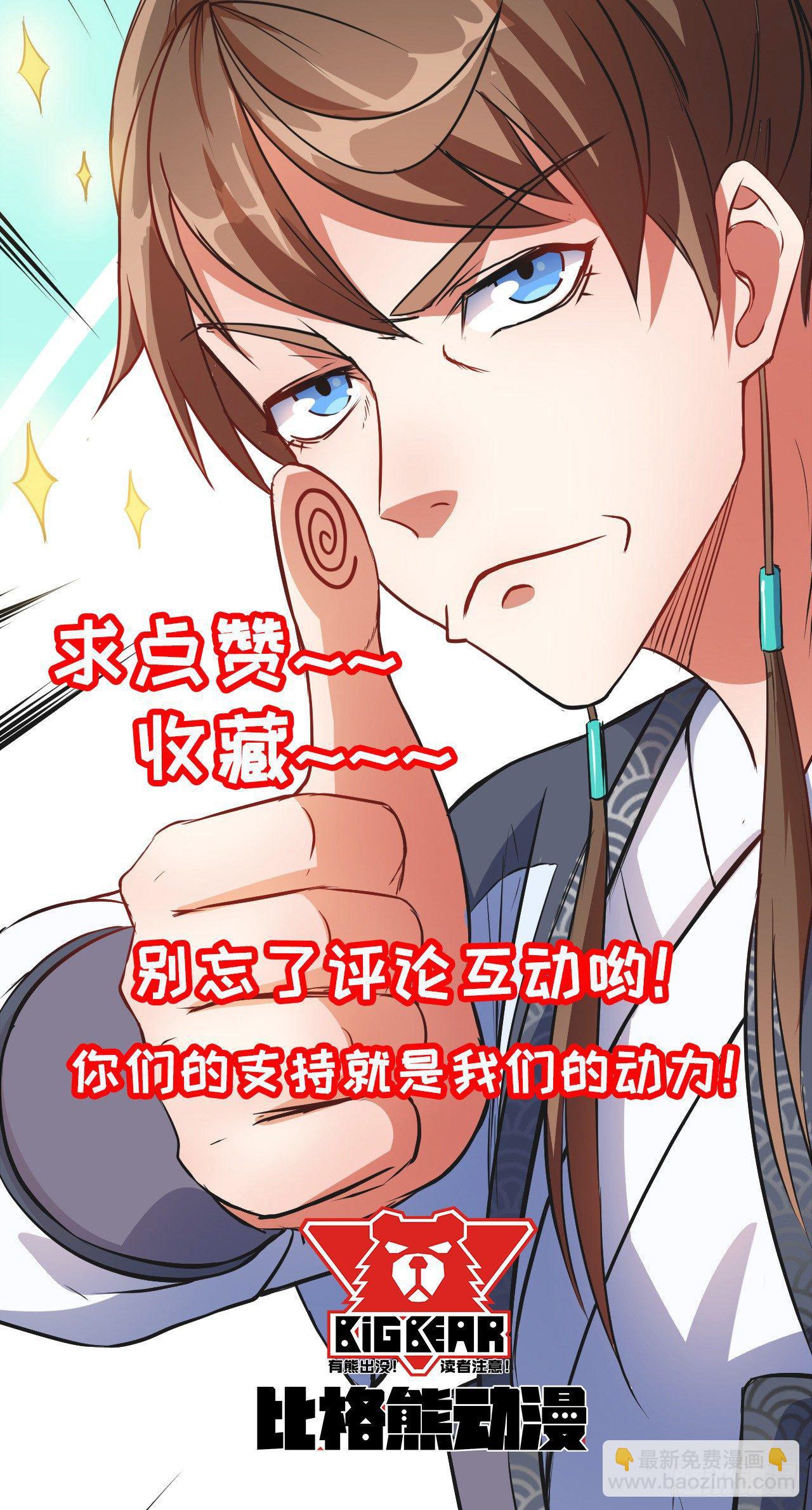 我的師姐穩得一批 - 010追殺前男友 - 5