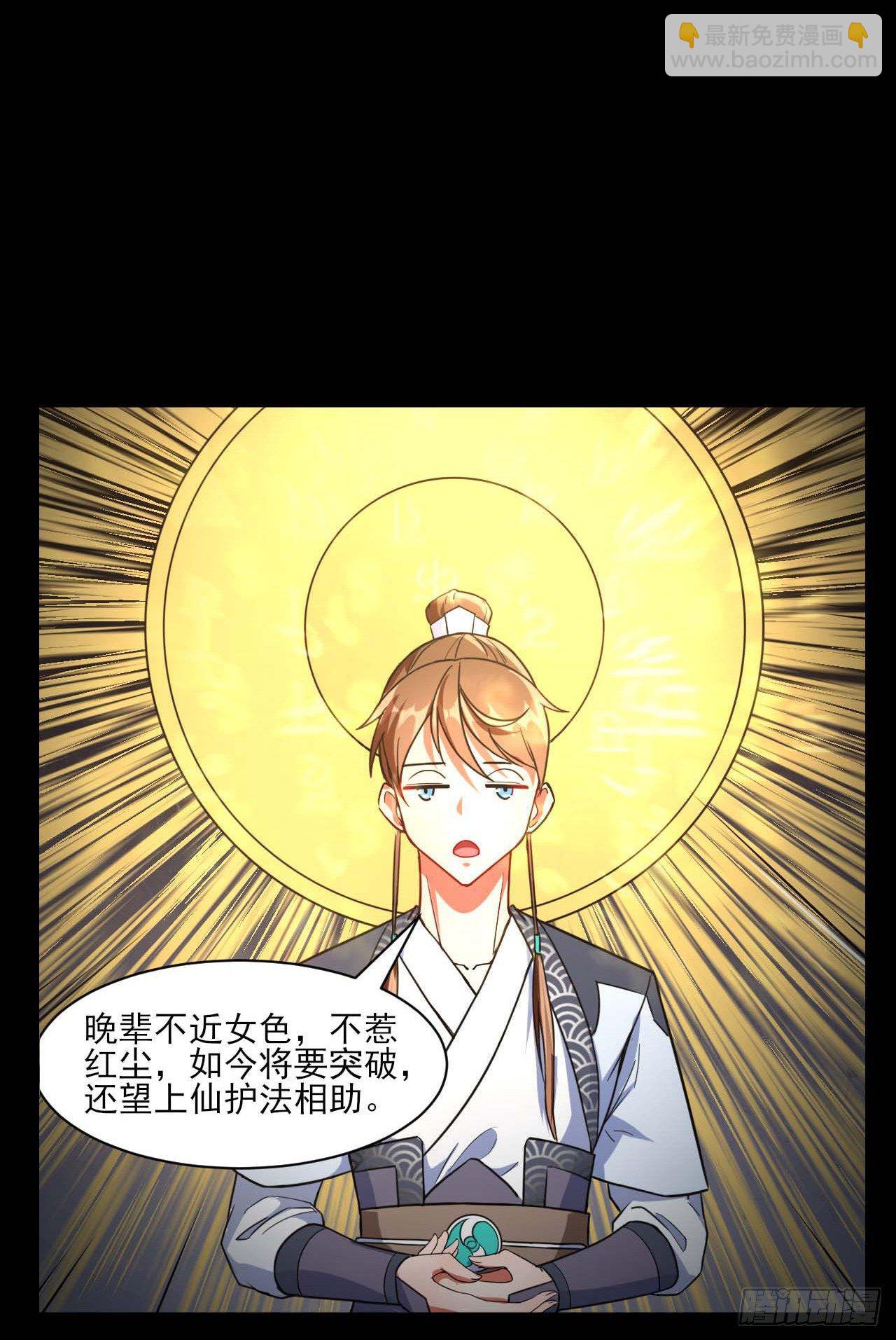 我的師姐穩得一批 - 010追殺前男友 - 1