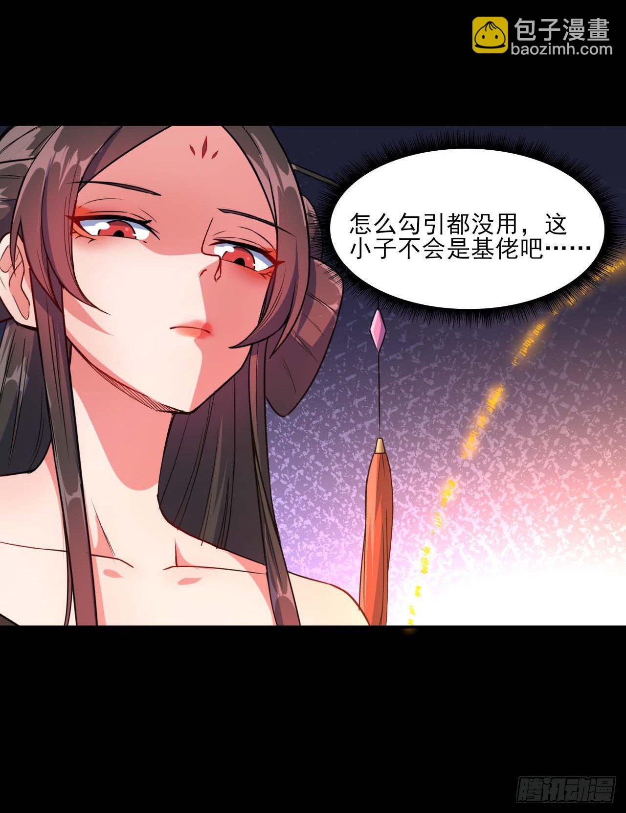 我的師姐穩得一批 - 010追殺前男友 - 2