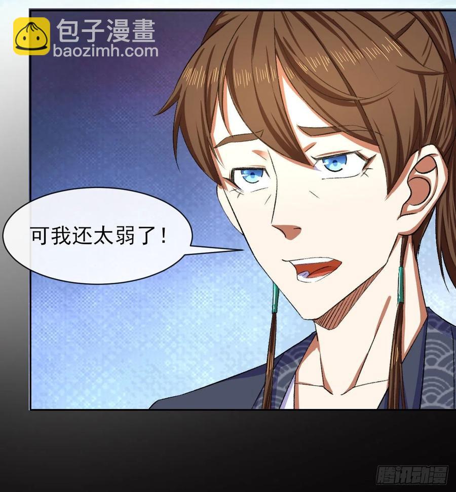 我的師姐穩得一批 - 101待蒼生得救之日(1/2) - 7