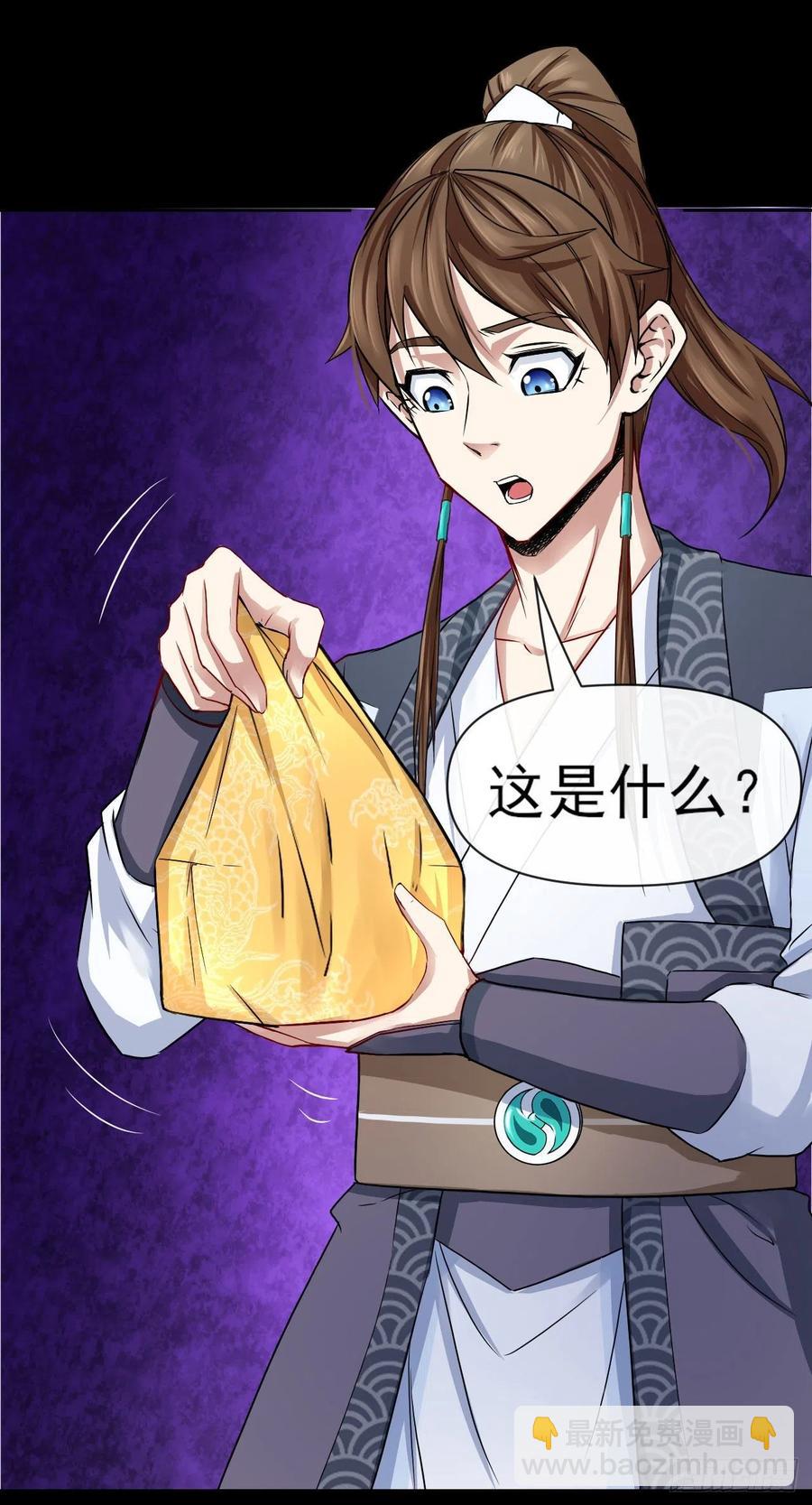 我的師姐穩得一批 - 101待蒼生得救之日(1/2) - 2