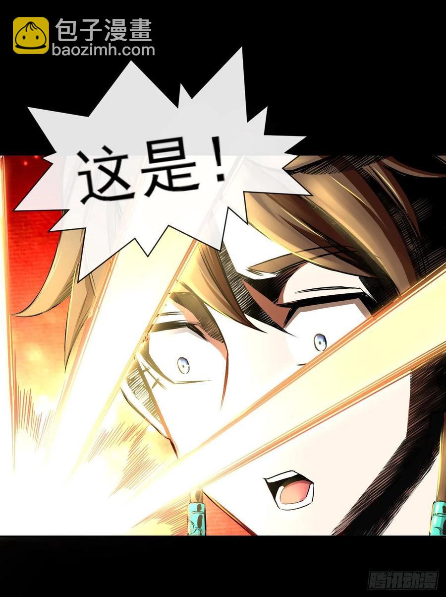 我的師姐穩得一批 - 101待蒼生得救之日(1/2) - 3