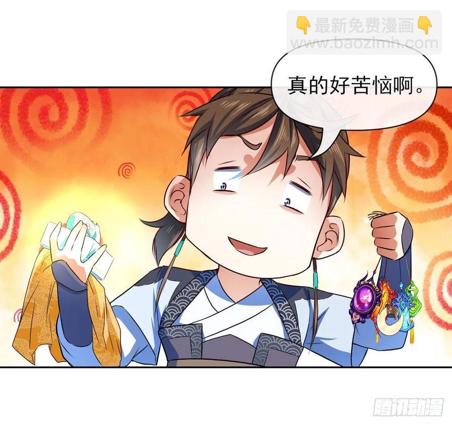 我的師姐穩得一批 - 101待蒼生得救之日(1/2) - 4