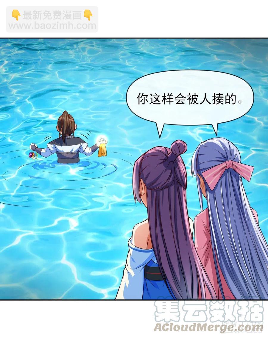 我的師姐穩得一批 - 101待蒼生得救之日(1/2) - 5