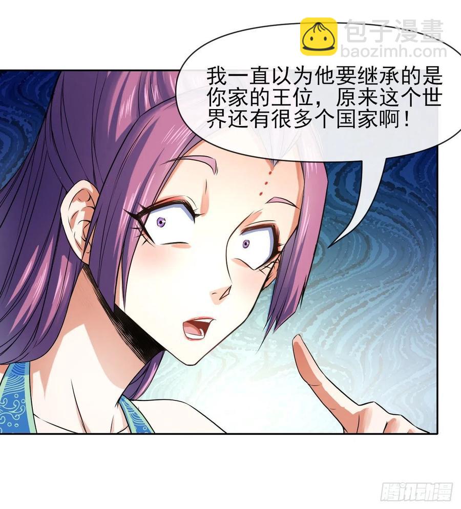 我的師姐穩得一批 - 101待蒼生得救之日(1/2) - 1