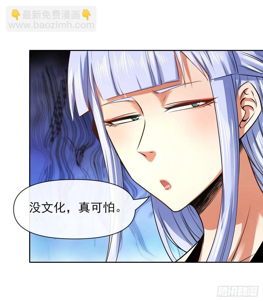 我的師姐穩得一批 - 101待蒼生得救之日(1/2) - 2