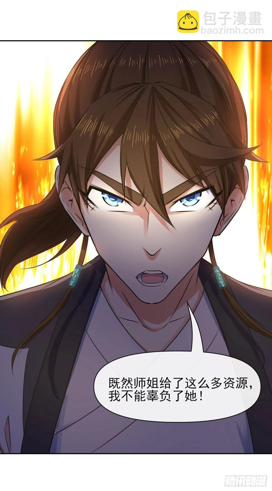 我的師姐穩得一批 - 101待蒼生得救之日(1/2) - 5