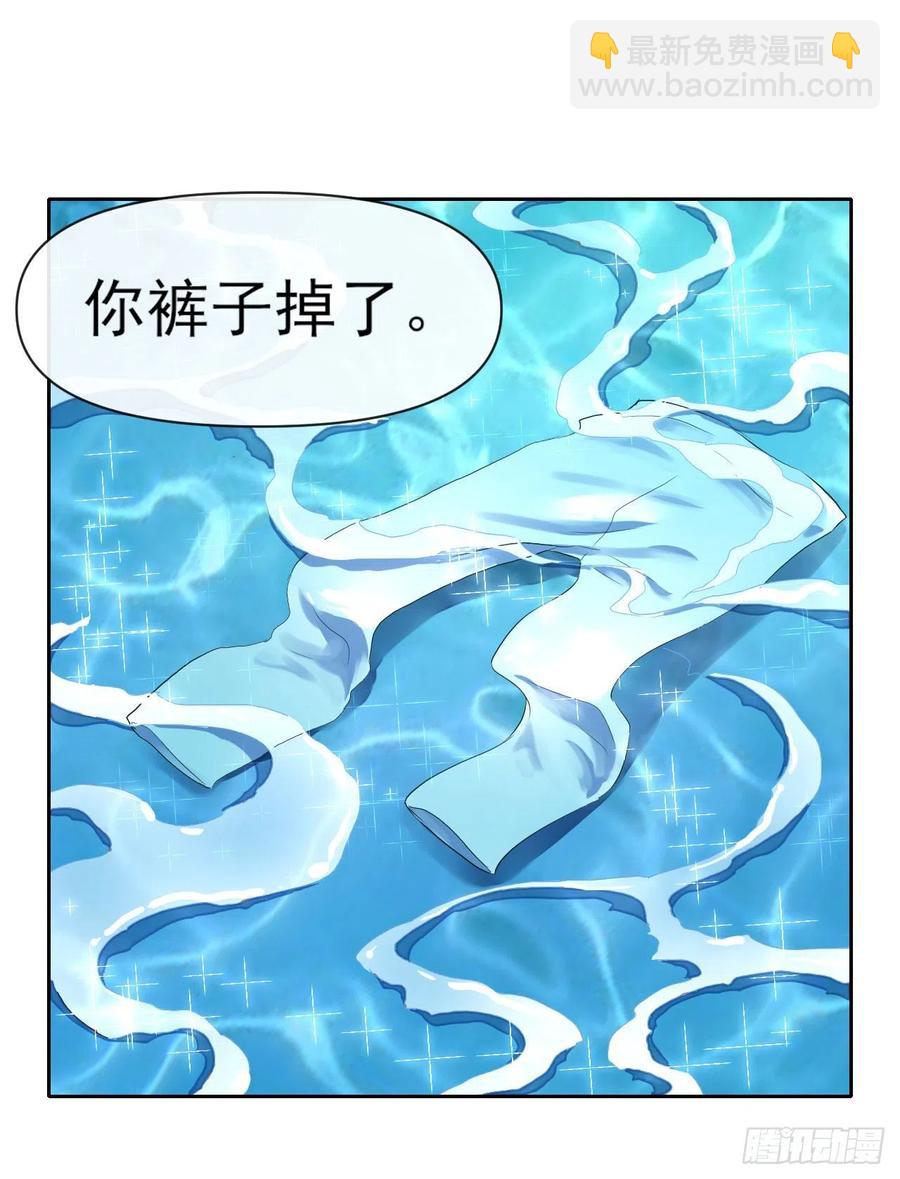 我的師姐穩得一批 - 101待蒼生得救之日(1/2) - 8