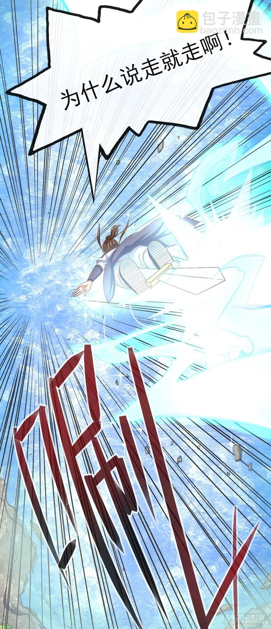 我的師姐穩得一批 - 101待蒼生得救之日(1/2) - 1