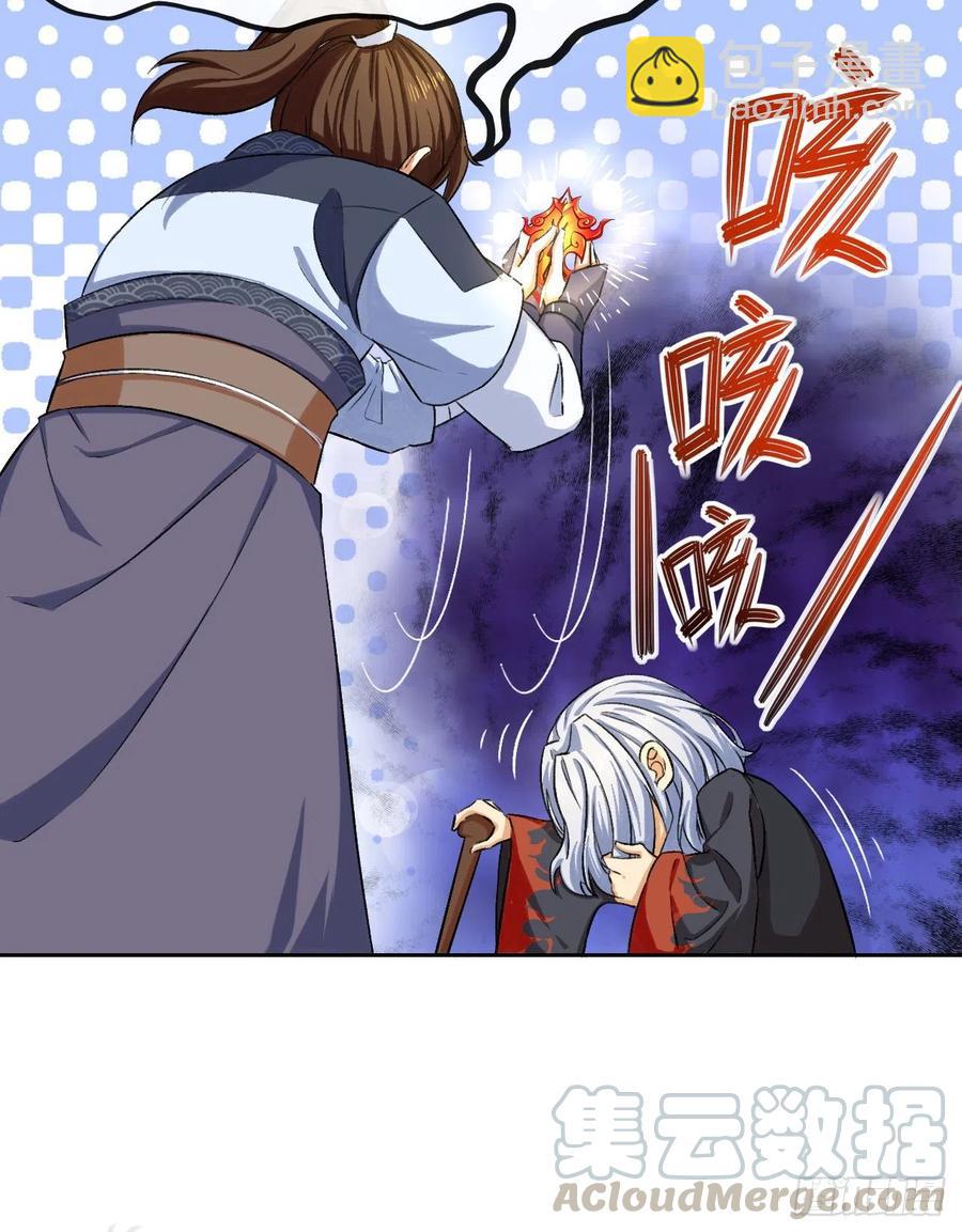 我的師姐穩得一批 - 103都沒閒着 - 6