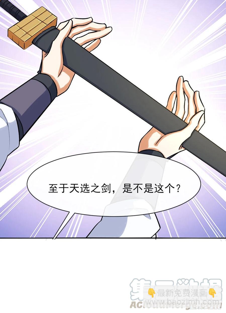 我的師姐穩得一批 - 103都沒閒着 - 2