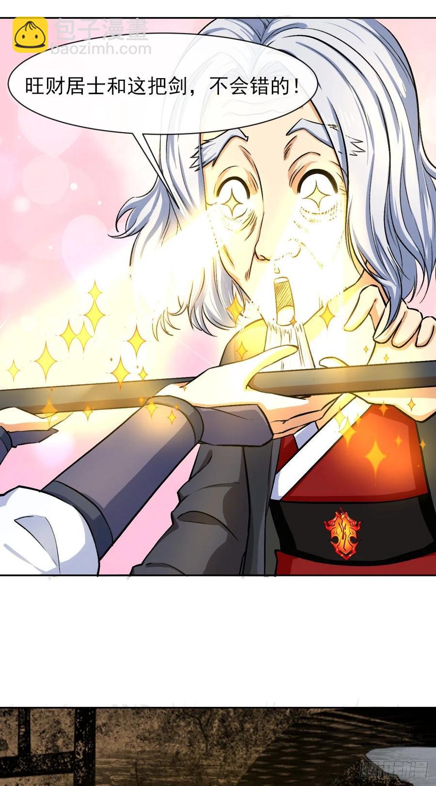 我的師姐穩得一批 - 103都沒閒着 - 3