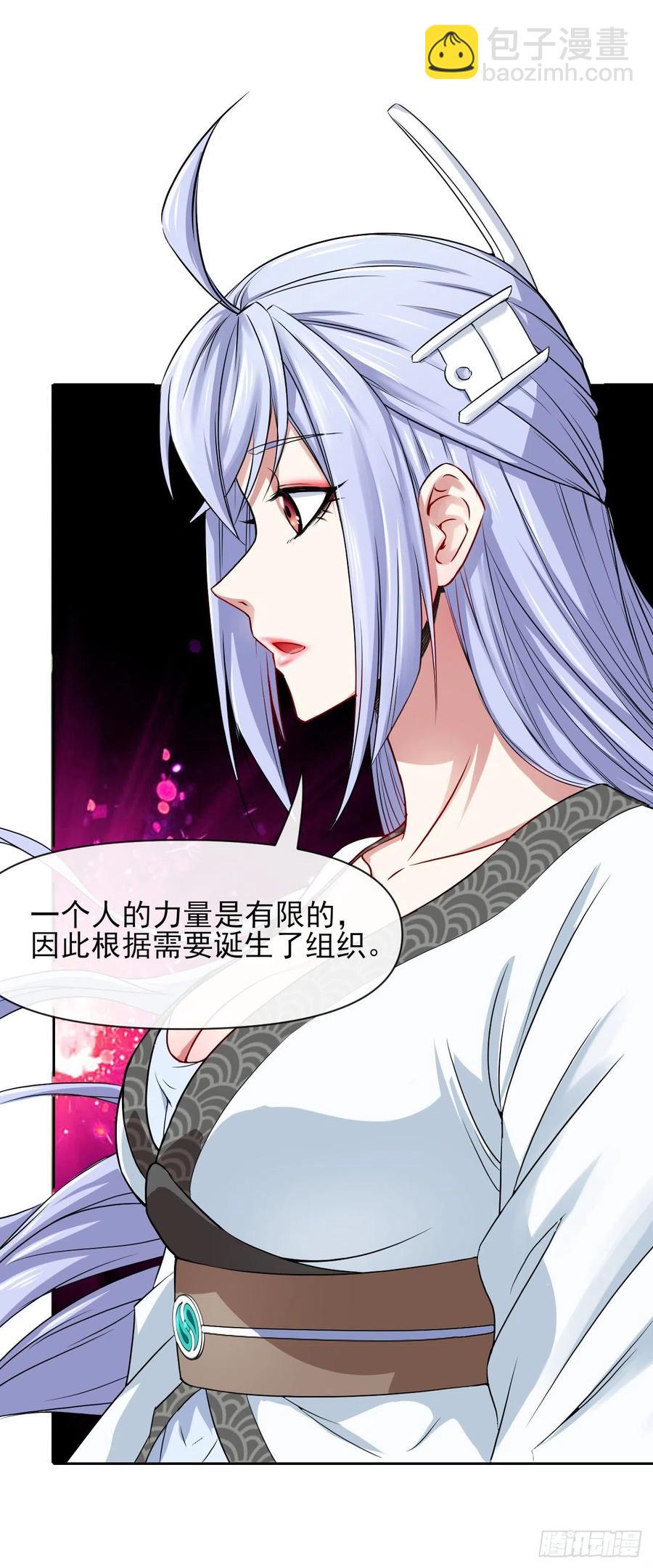 我的師姐穩得一批 - 103都沒閒着 - 2