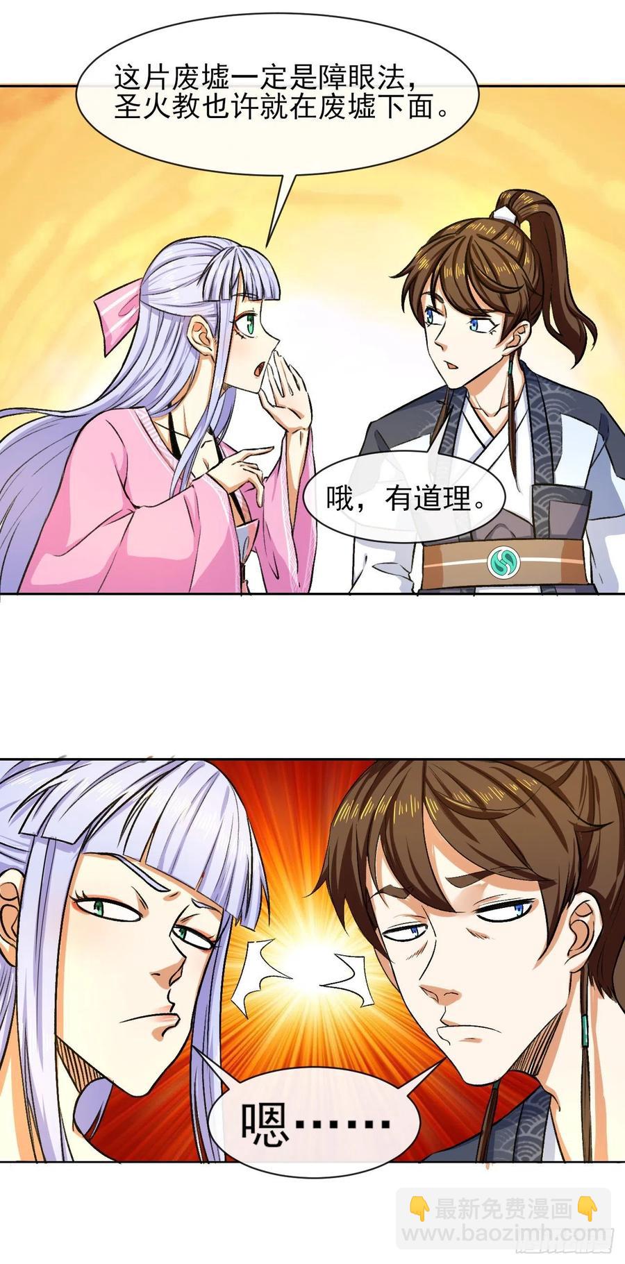 我的師姐穩得一批 - 103都沒閒着 - 6