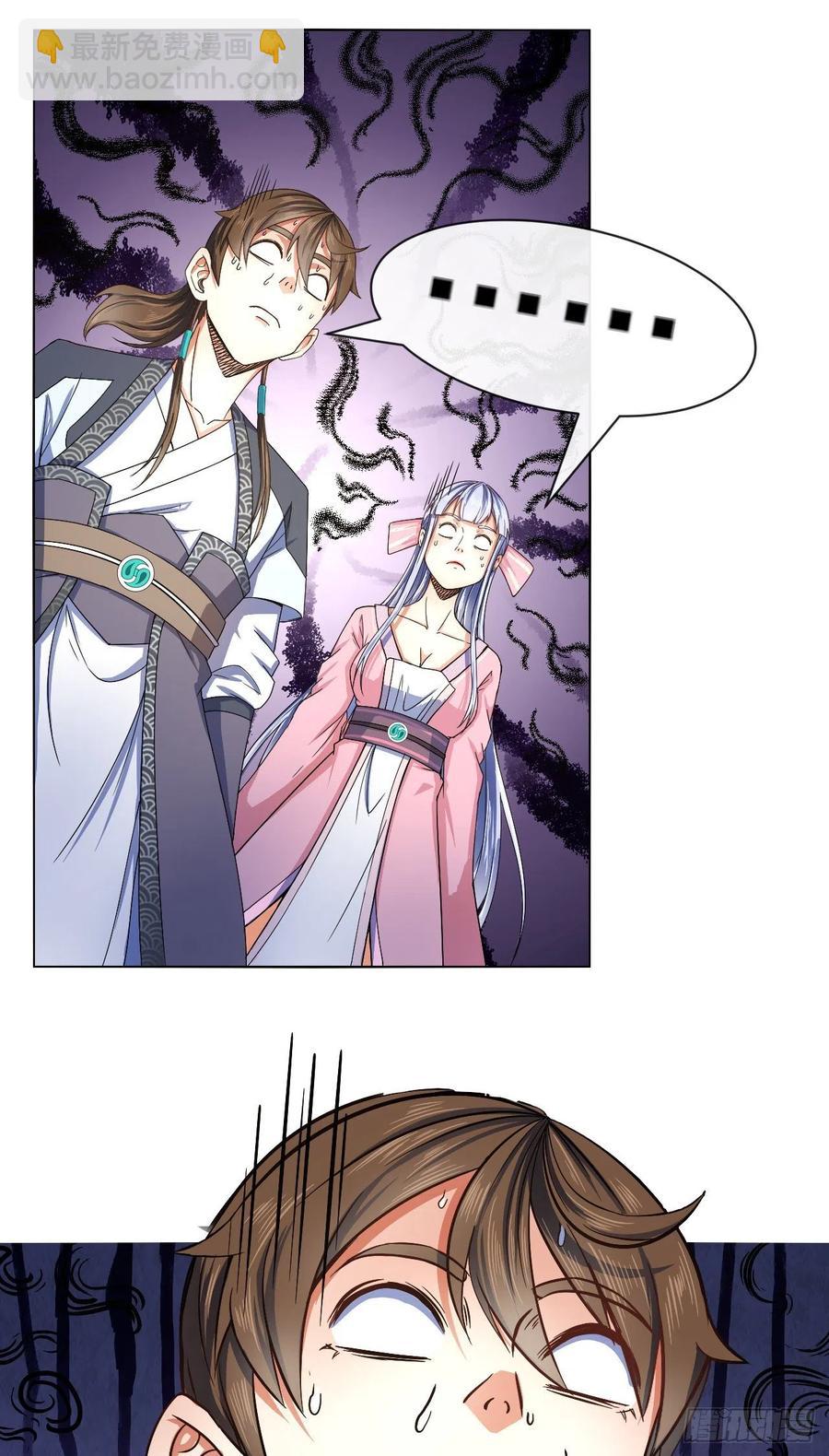 我的師姐穩得一批 - 103都沒閒着 - 3