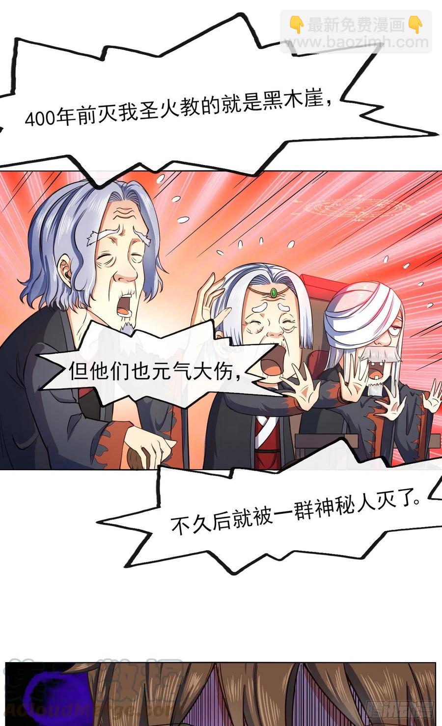 我的師姐穩得一批 - 103都沒閒着 - 7