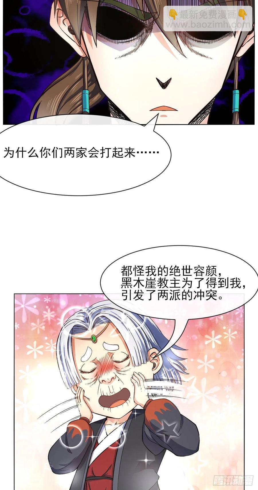 我的師姐穩得一批 - 103都沒閒着 - 1