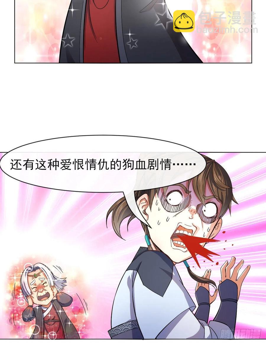 我的師姐穩得一批 - 103都沒閒着 - 2