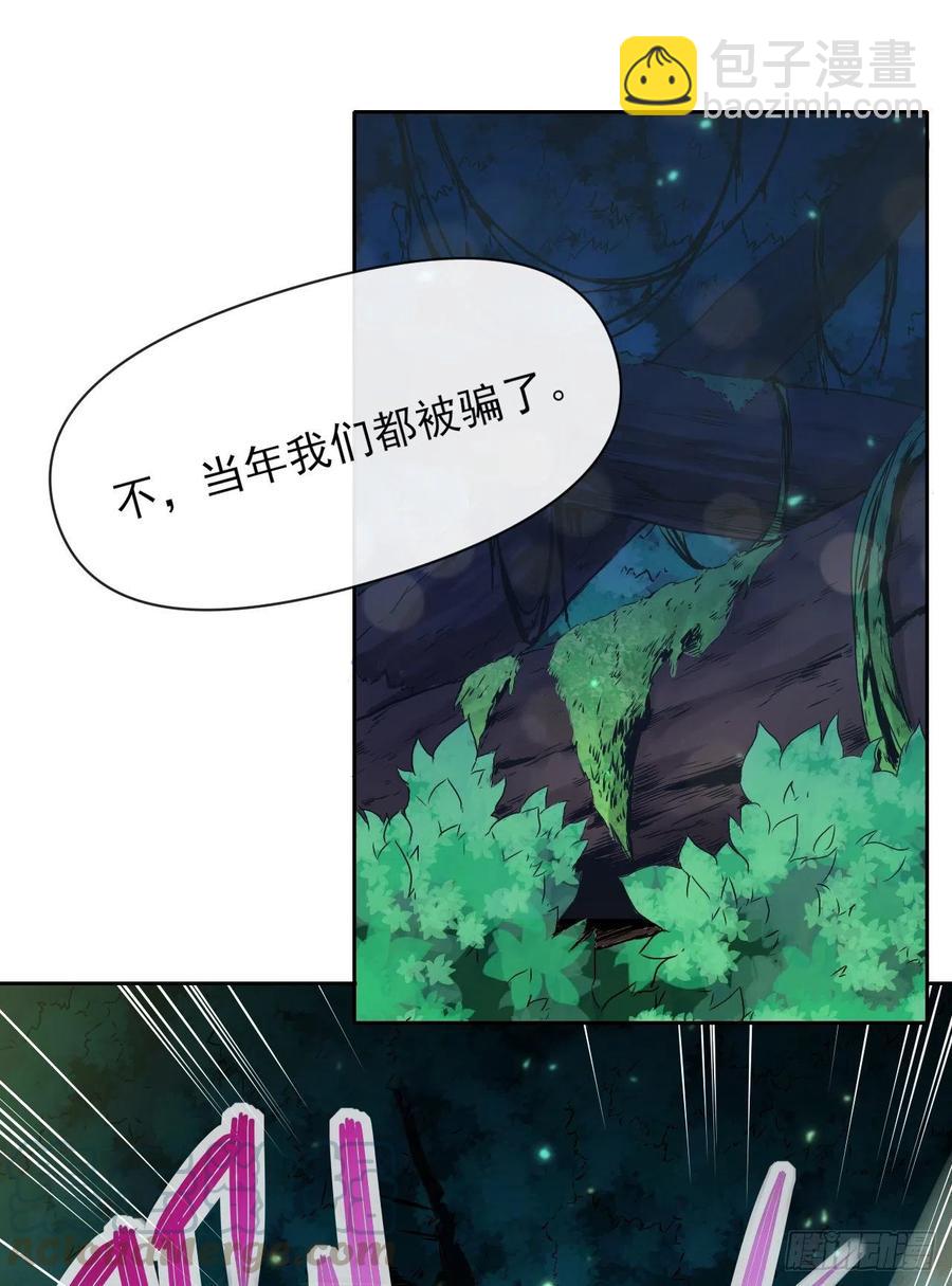 我的師姐穩得一批 - 103都沒閒着 - 3