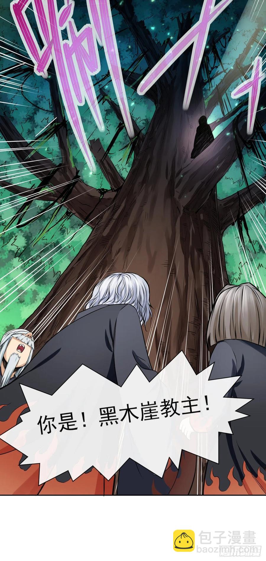 我的師姐穩得一批 - 103都沒閒着 - 4