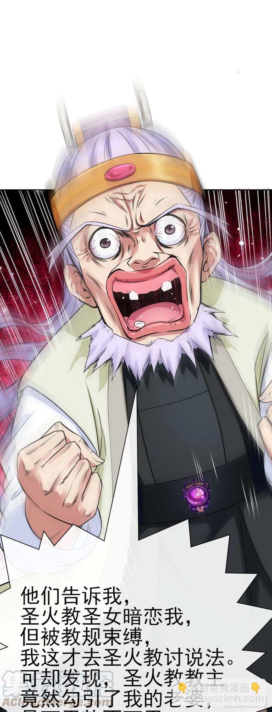 我的師姐穩得一批 - 103都沒閒着 - 6