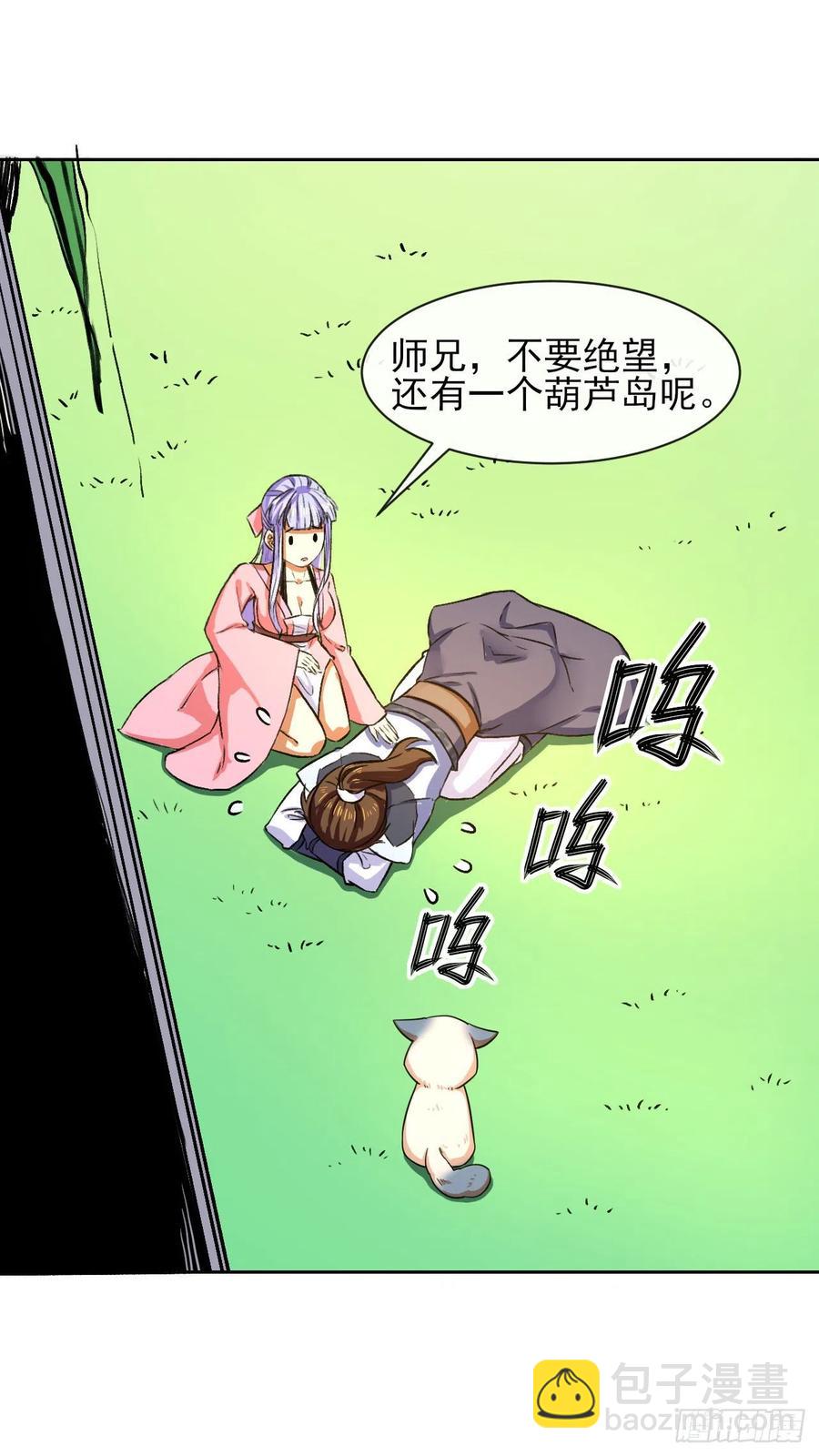 我的師姐穩得一批 - 103都沒閒着 - 7