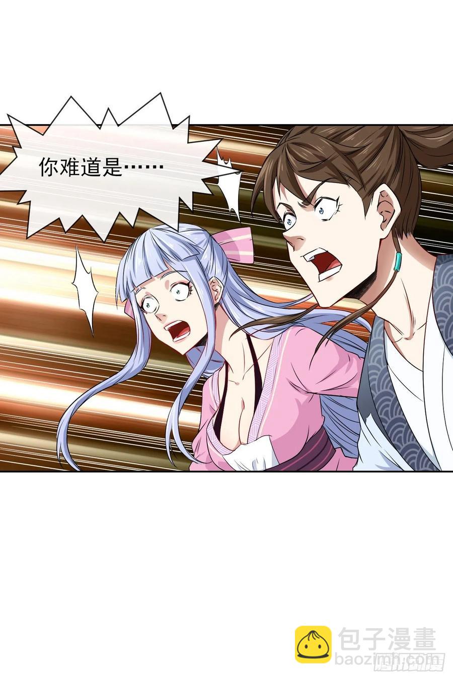 我的師姐穩得一批 - 103都沒閒着 - 1