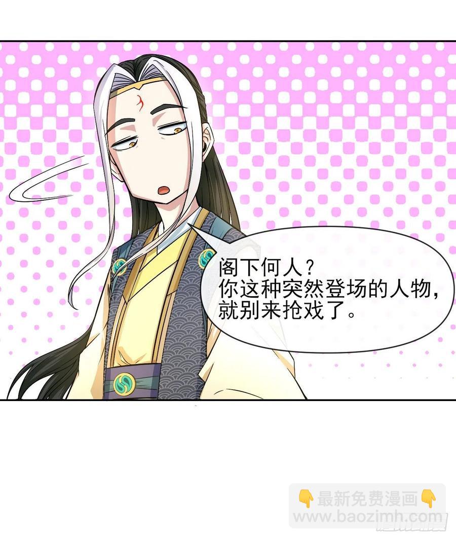 我的師姐穩得一批 - 105魔宗合流(1/2) - 3