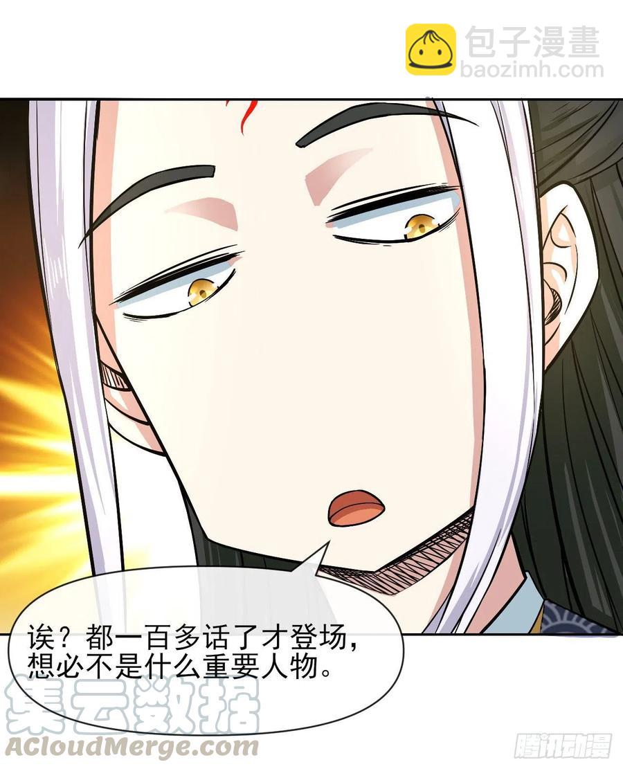 我的師姐穩得一批 - 105魔宗合流(1/2) - 5