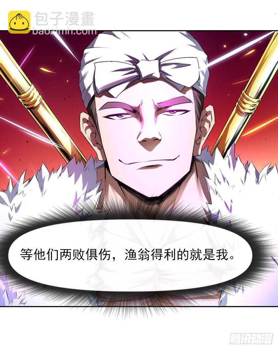 我的師姐穩得一批 - 105魔宗合流(1/2) - 5