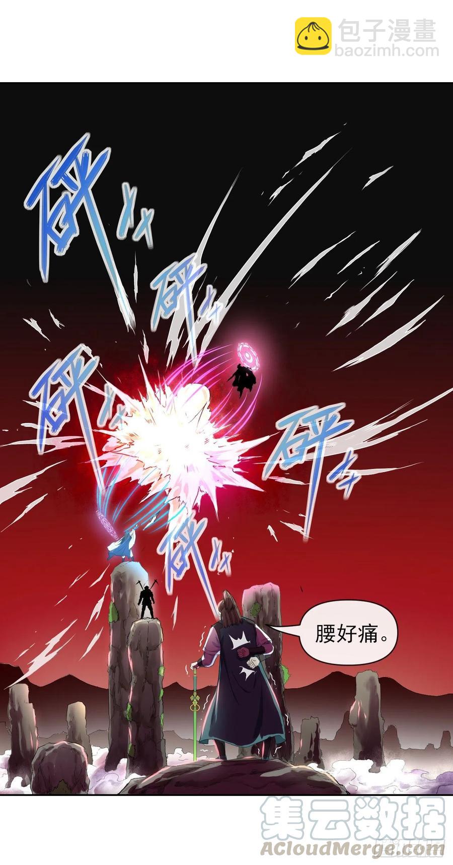 我的師姐穩得一批 - 105魔宗合流(1/2) - 6