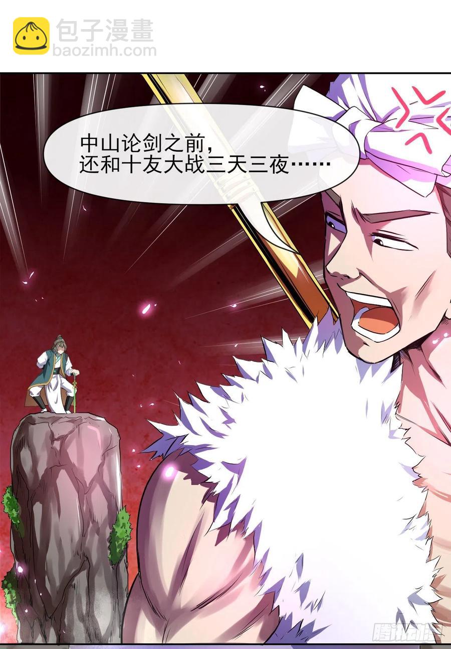 我的師姐穩得一批 - 105魔宗合流(1/2) - 7