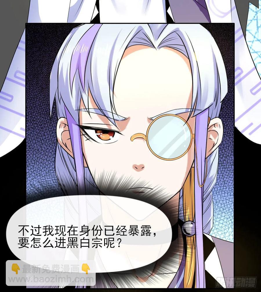 我的師姐穩得一批 - 105魔宗合流(1/2) - 6