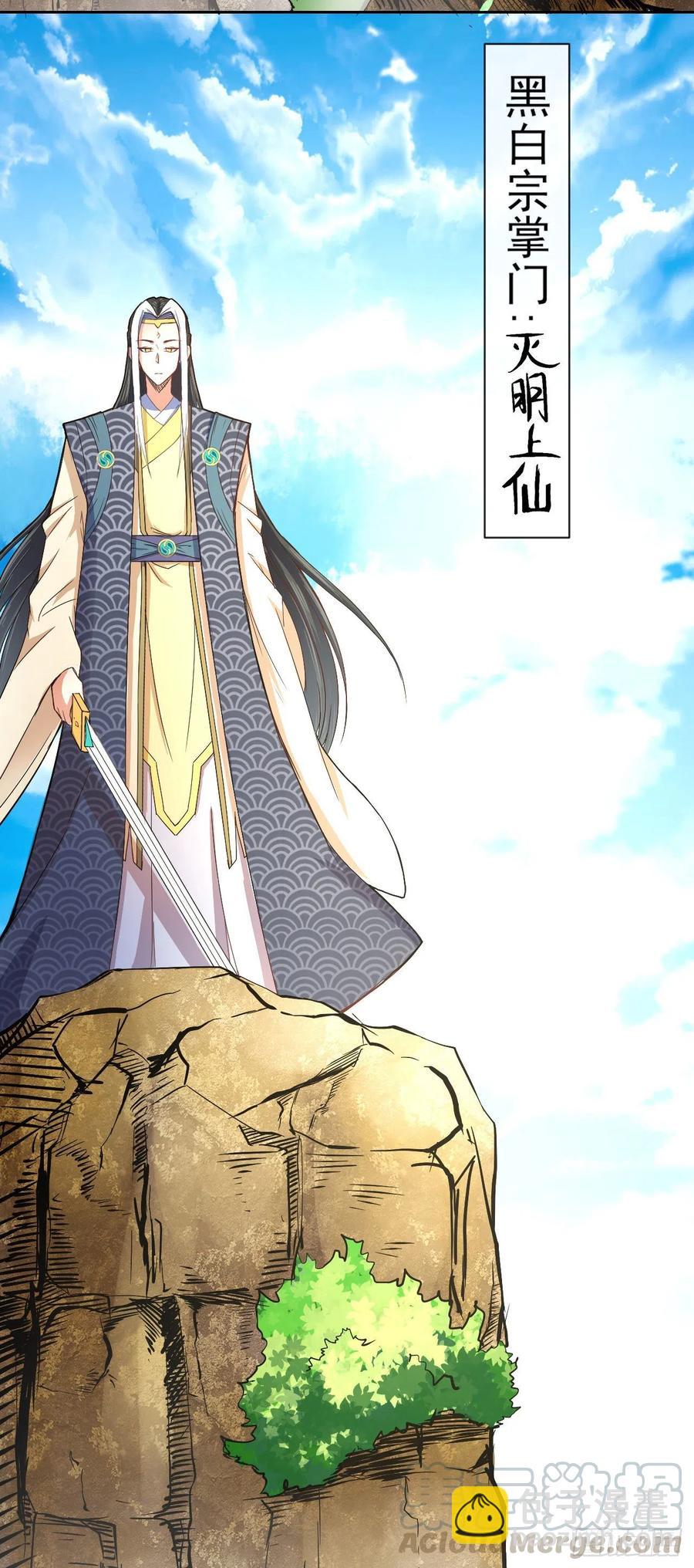 我的師姐穩得一批 - 105魔宗合流(1/2) - 4