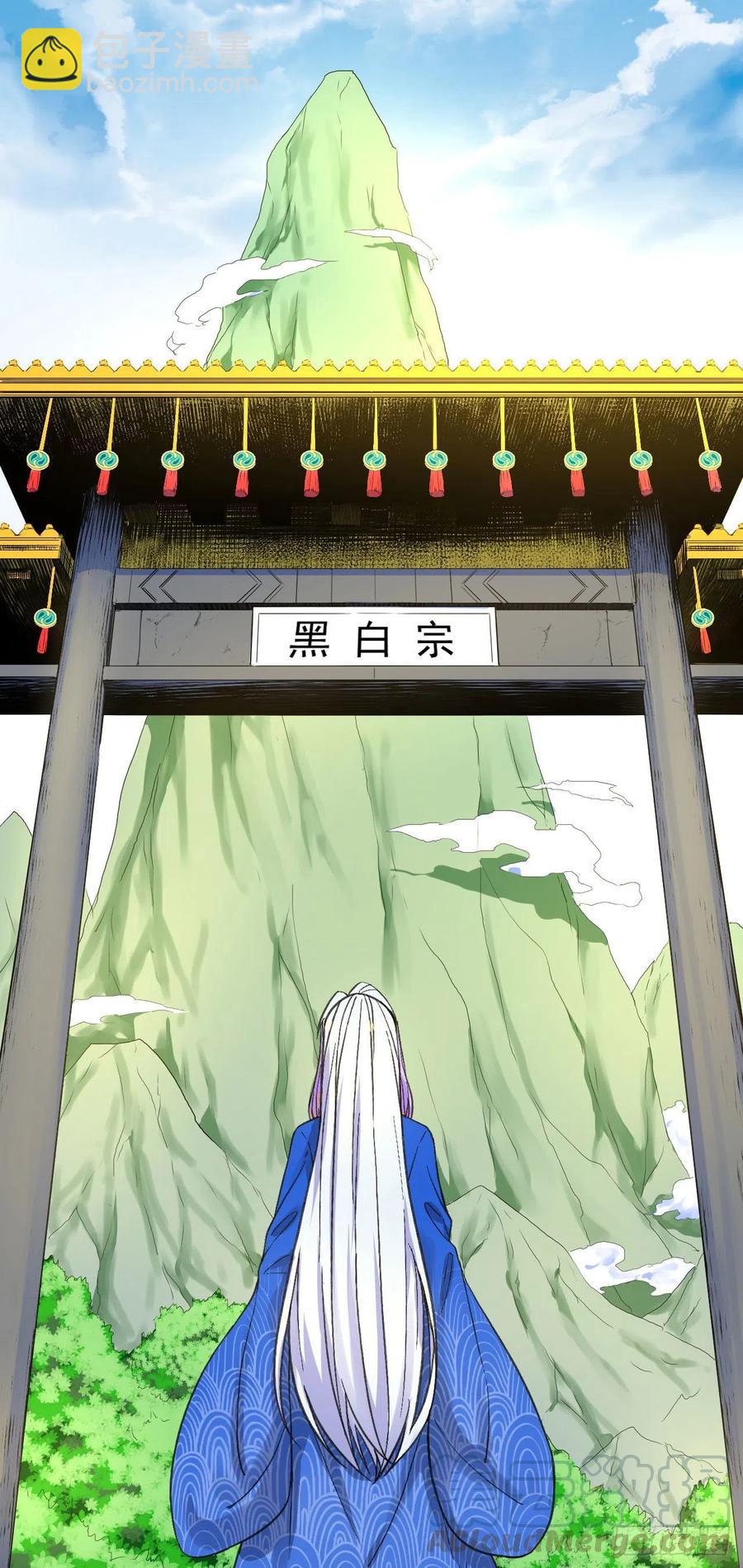 我的師姐穩得一批 - 105魔宗合流(1/2) - 8