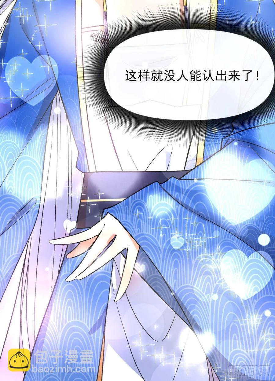 我的師姐穩得一批 - 105魔宗合流(1/2) - 2