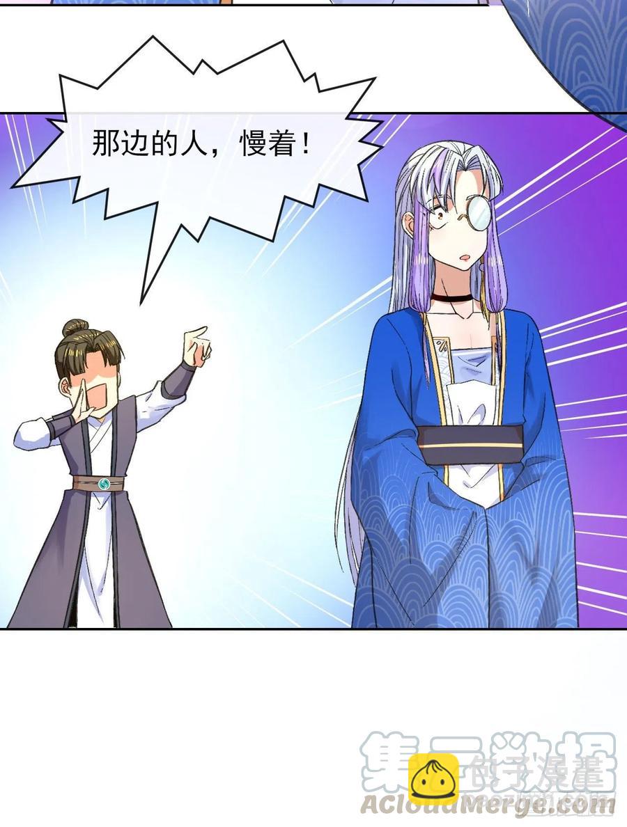 我的師姐穩得一批 - 105魔宗合流(1/2) - 3