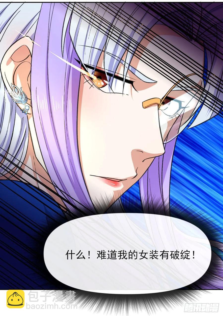 我的師姐穩得一批 - 105魔宗合流(1/2) - 4